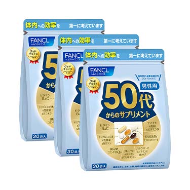 50代からのサプリメント 男性用 45～90日分(30袋×3)
