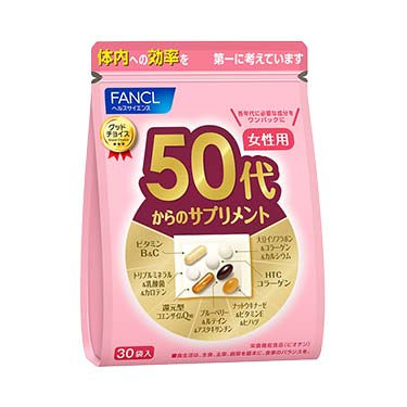 50代からのサプリメント 女性用