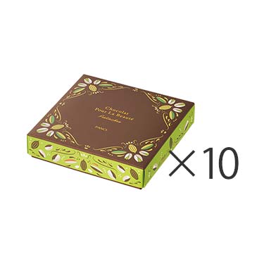 ショコラ プー・ラ・ボーテ　ピスターシュ　10個入り×10箱