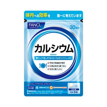 FANCL（ファンケル）公式 カルシウム 約30日分