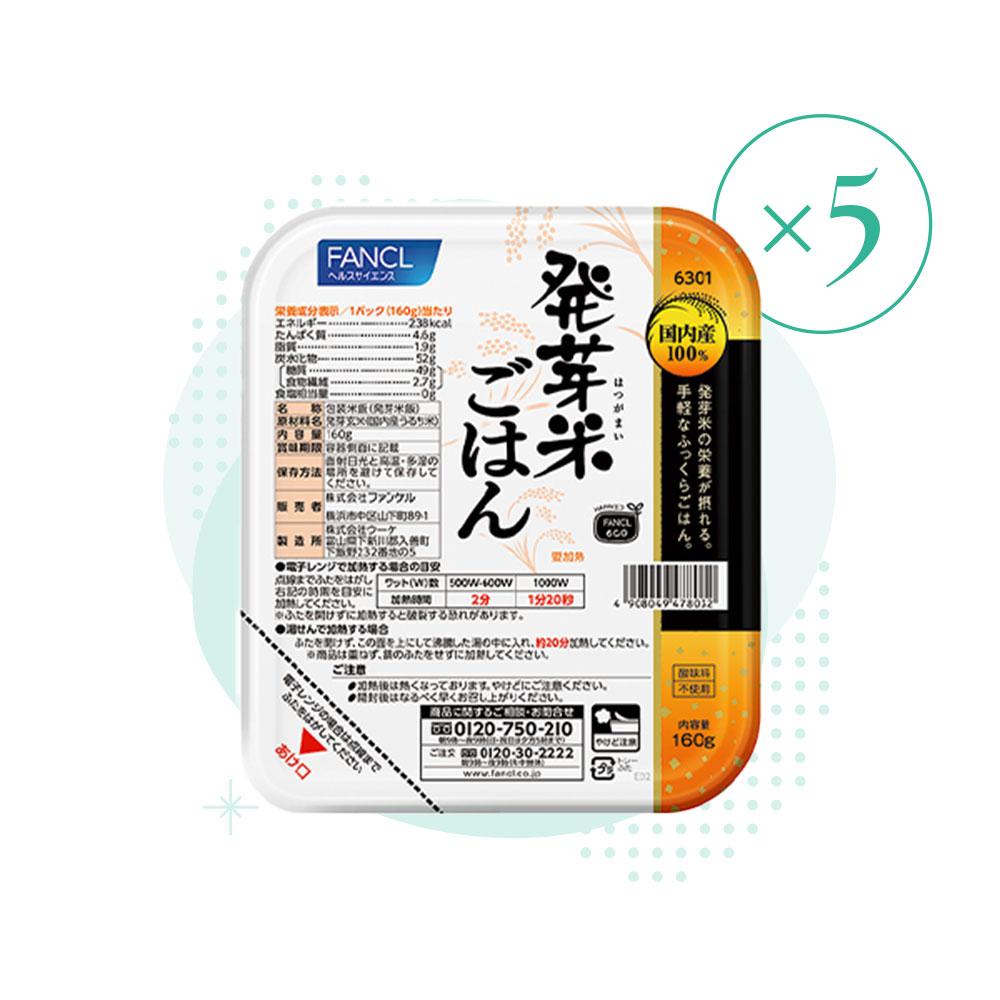 定期便VIPルーム限定 発芽米ごはん 1袋（160ｇ×5パック）
