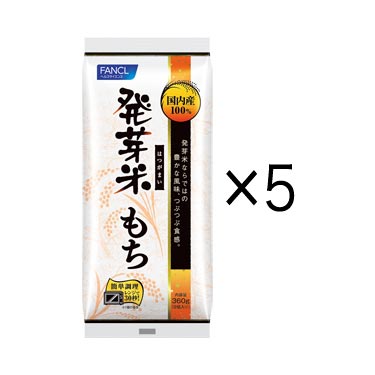 発芽米もち 5袋　(40ｇ×9個)×5