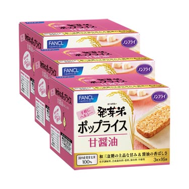 発芽米ポップライス 甘醤油 3箱(徳用セット)