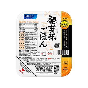 FANCL（ファンケル）公式 発芽米ごはん 1袋（5個入り）画像