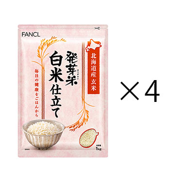 発芽米 白米仕立て 4kg（1kg×4袋）×1箱