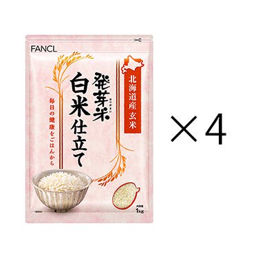 発芽米 白米仕立て 4kg（徳用4袋）