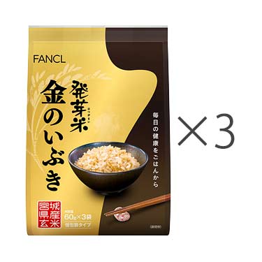 発芽米 金のいぶき 個包装タイプ 3袋(60ｇ×3袋)×3