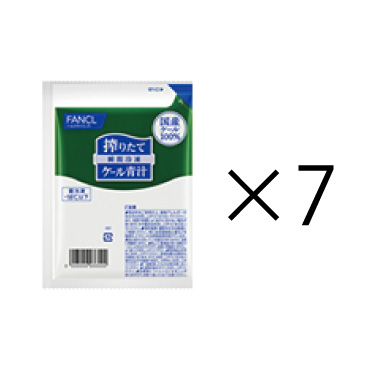 搾りたてケール青汁（冷凍）　お試し7袋入り
