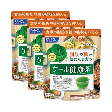 脂肪や糖が気になる方のケール健康茶 30回分 1袋(110g)×3