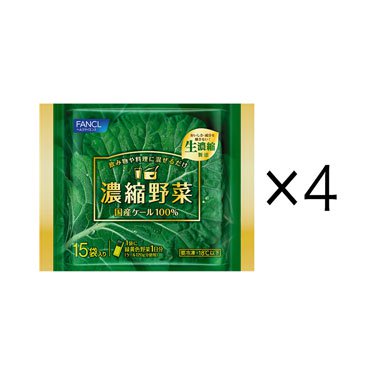 濃縮野菜 国産ケール100% 60袋入り（30g×15袋）×4