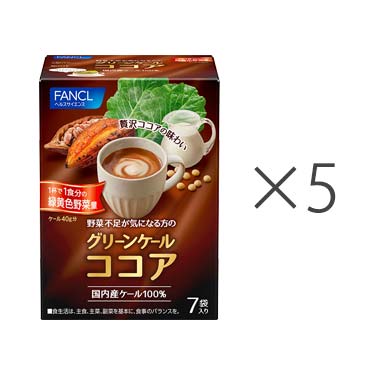 グリーンケールココア　35袋入り（7袋×5箱）
