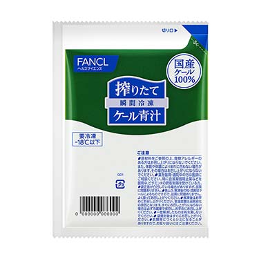 ファンケル 1日分のケール青汁