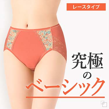 すっぽりレース（リバティプリント）