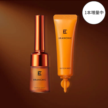 【特別なお客様限定】ブランシック スイッチショット（1本増量）　