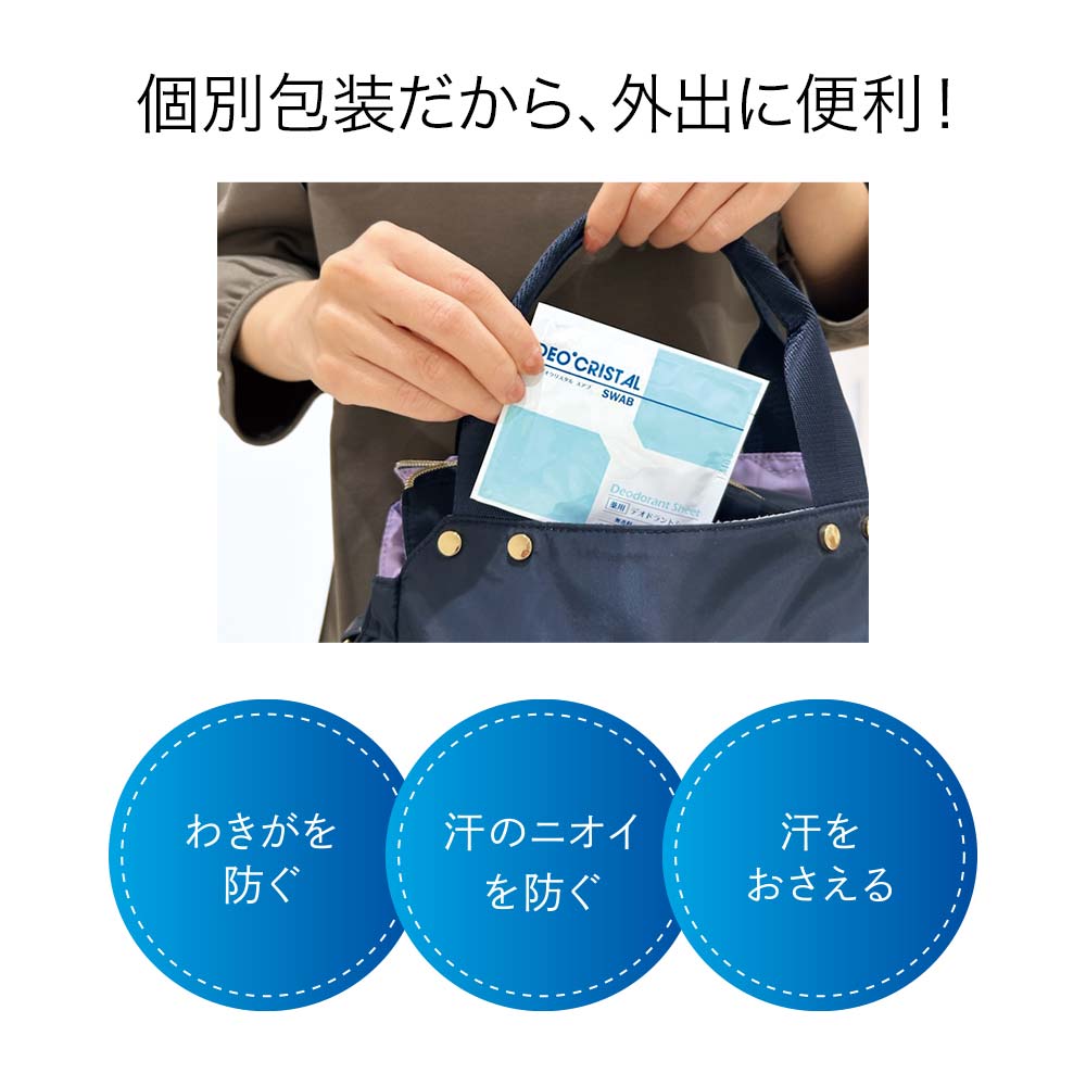 薬用 デオクリスタル スアブ＜医薬部外品＞