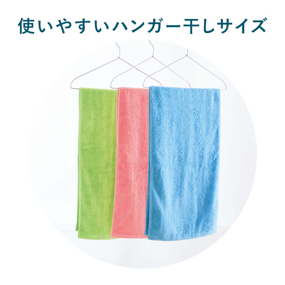 ふんわりはぐくむハンガーバスタオル