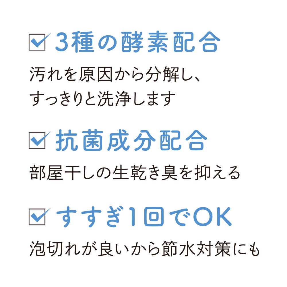 洗濯用洗剤（部屋干しリキッド）