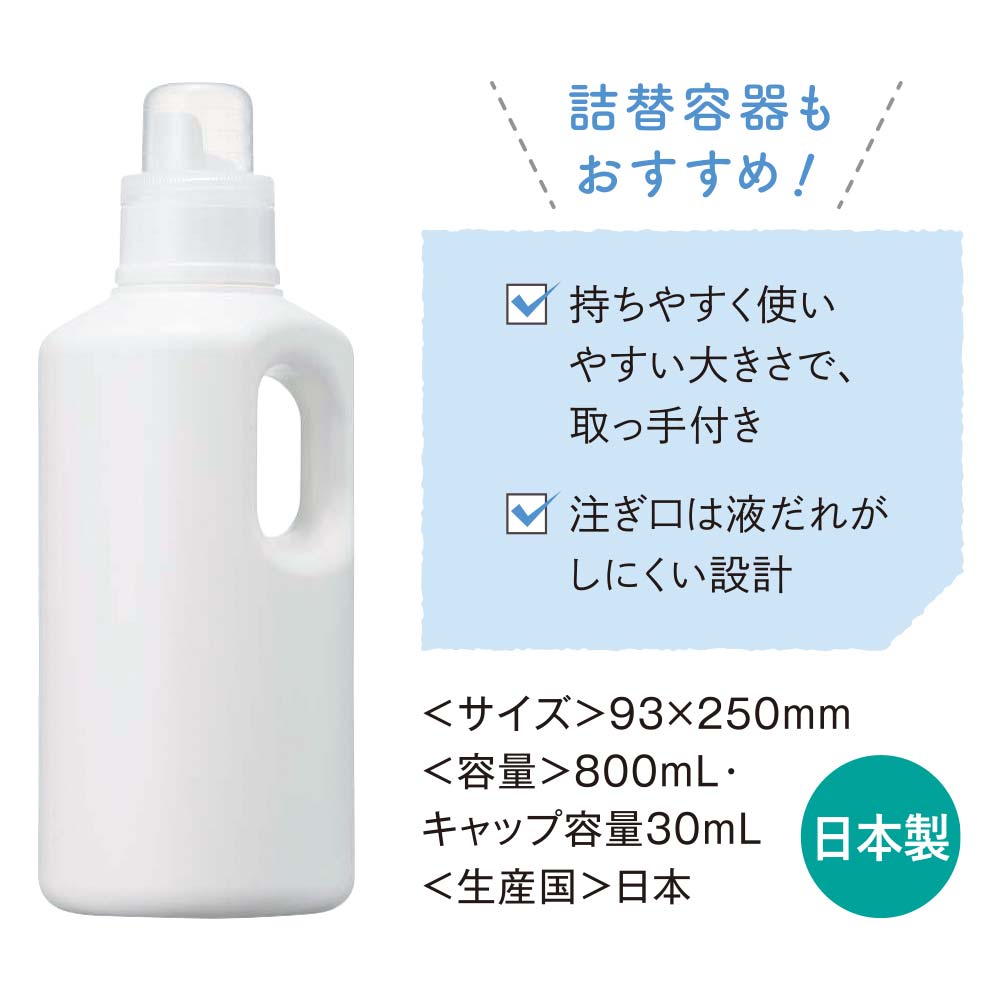 洗濯用洗剤（部屋干しリキッド）