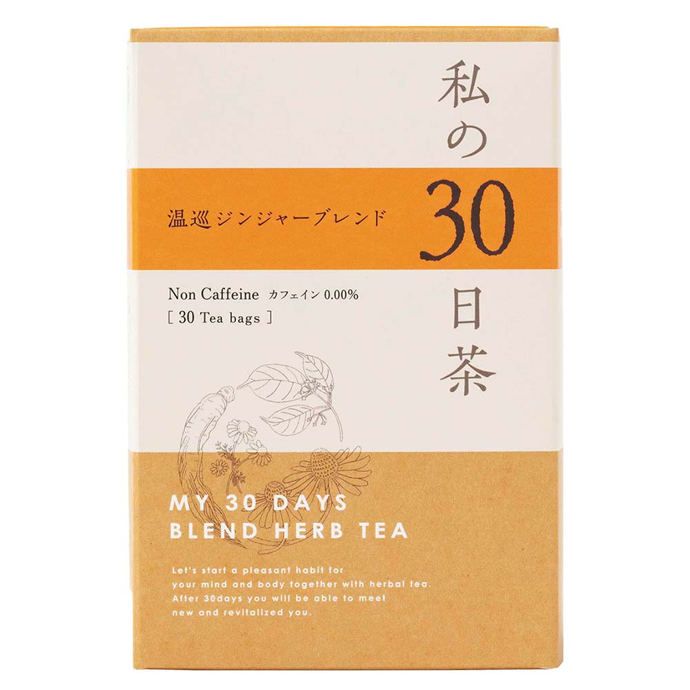 ＜生活の木＞私の30日茶