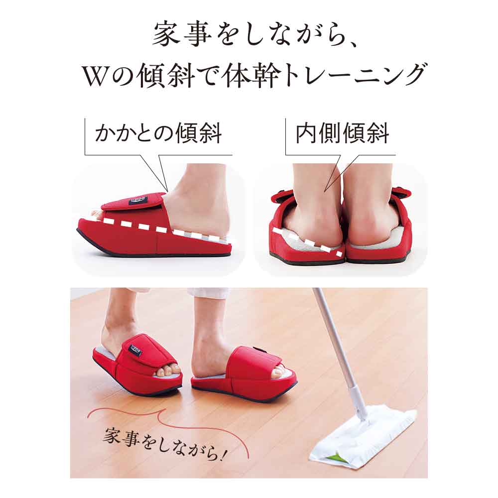 ゆるみ対策スリッパ キュキュッパ  