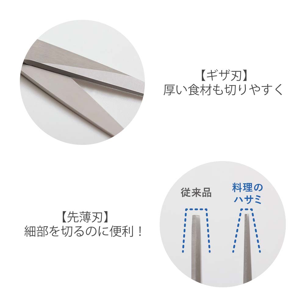 ＜マーナ＞料理のハサミ  