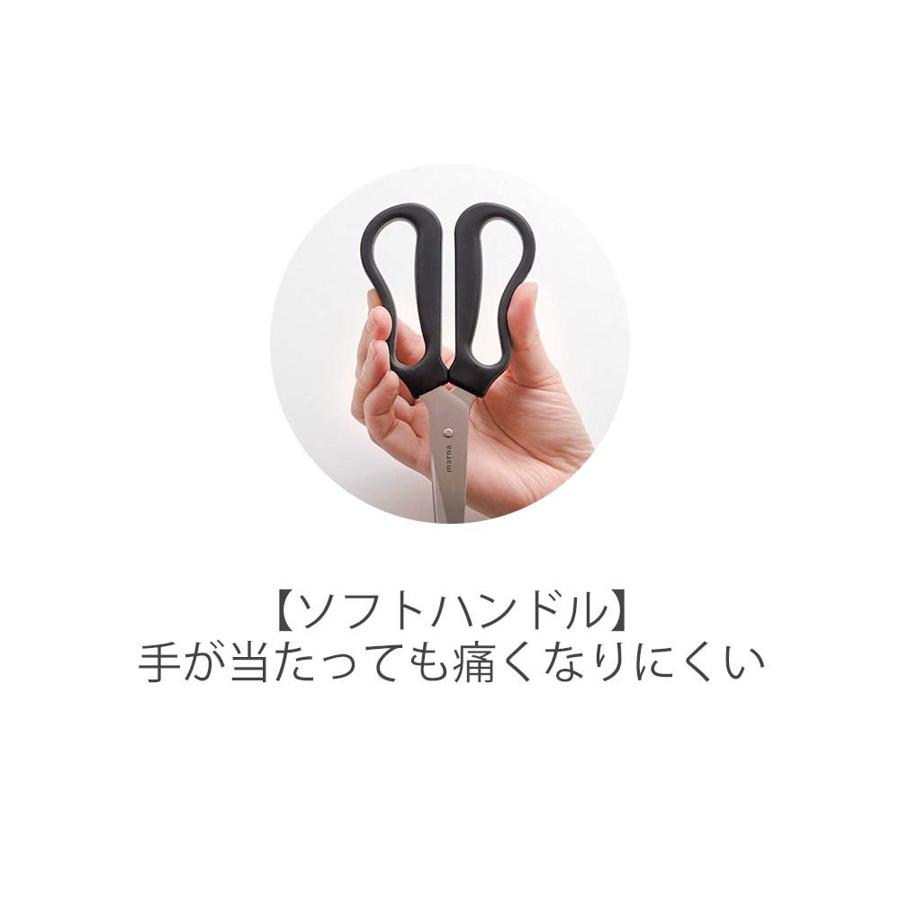 ＜マーナ＞料理のハサミ  