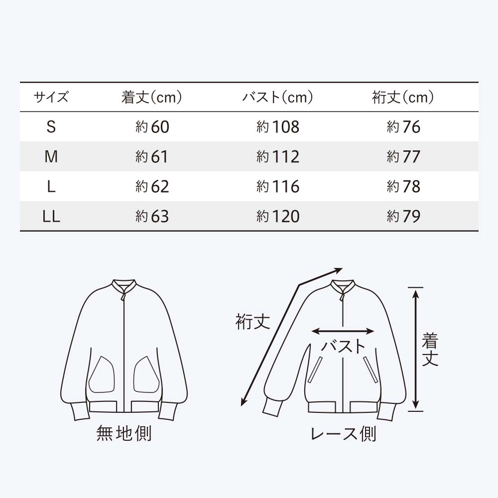 リバーシブル レースブルゾン