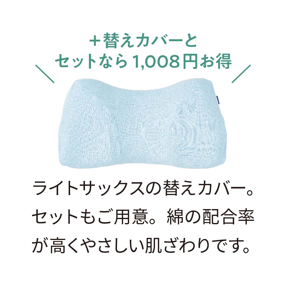 ＜RAKUNA＞NEW整体枕（ブラックカバー付き）
