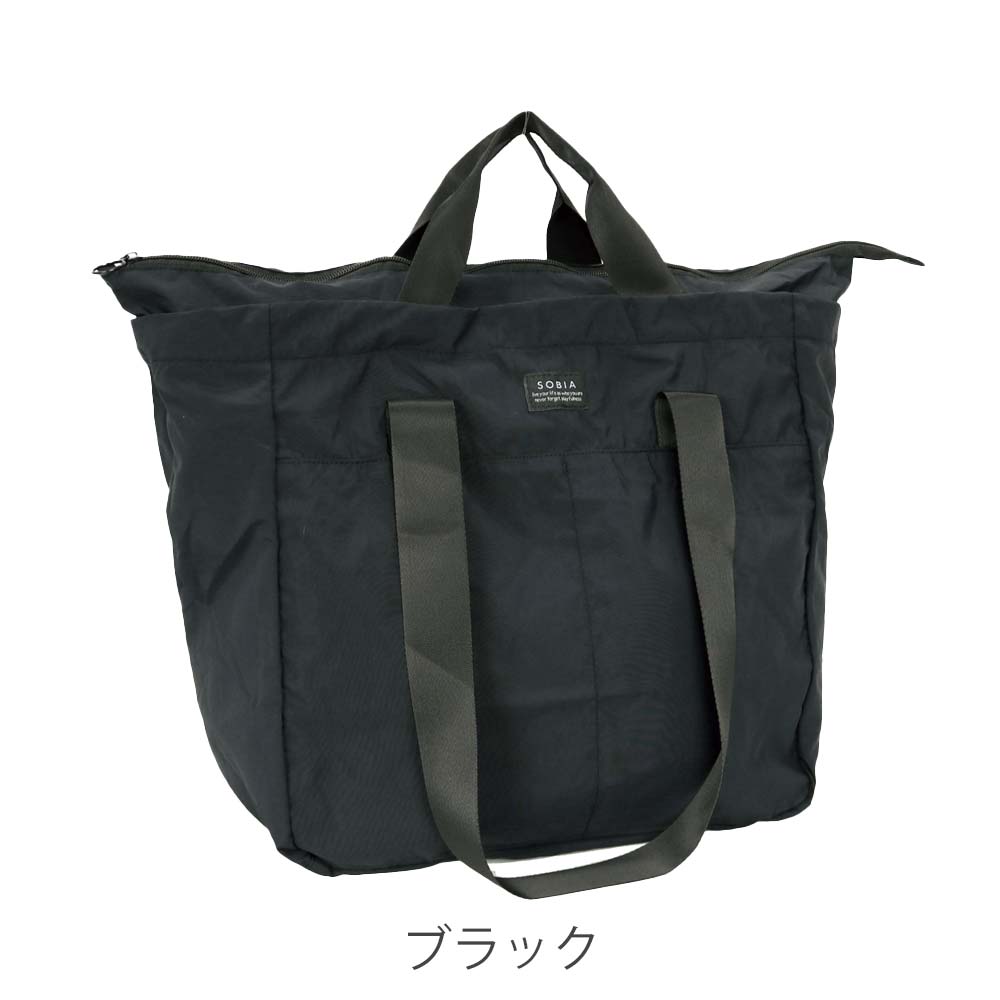 極軽ポケッタブルトート