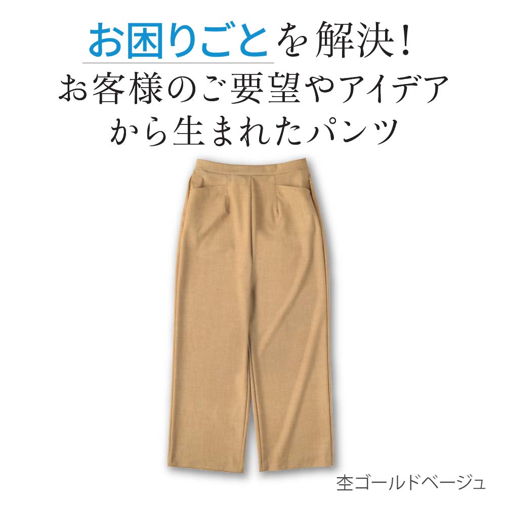＜ARIKI×FANCL＞ サマーメッシュ美脚パンツ