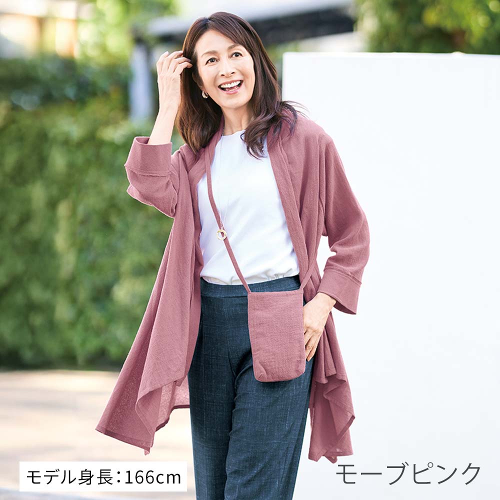 ショールカーデ（ミニポシェット付き）