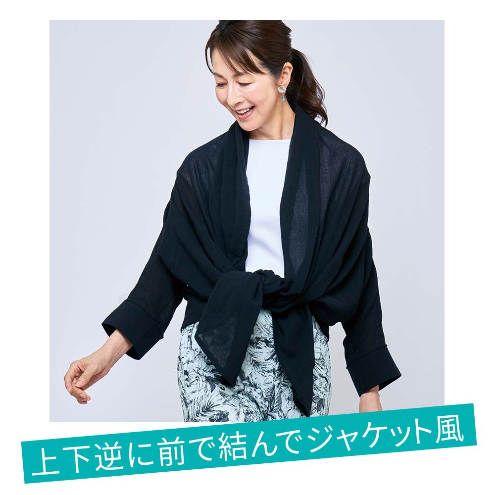 ショールカーデ（ミニポシェット付き）