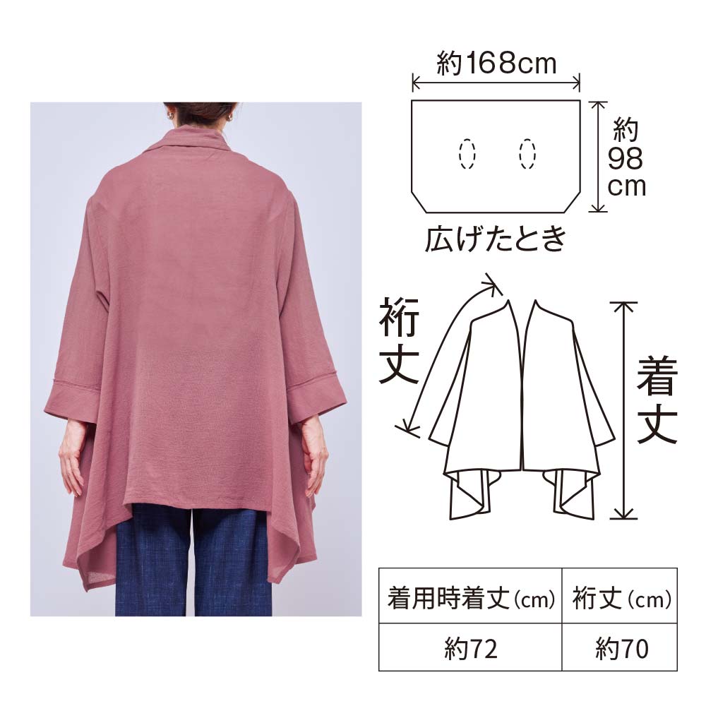 ショールカーデ（ミニポシェット付き）