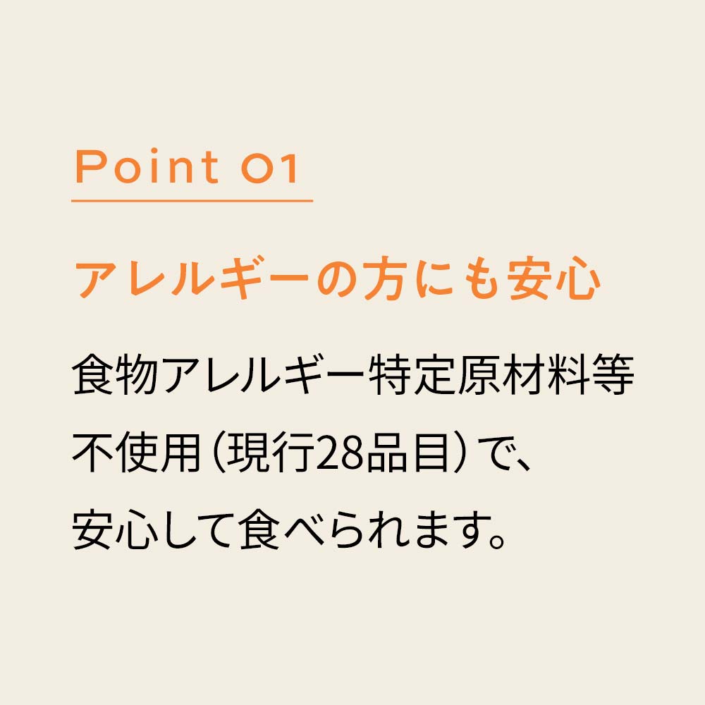 ＜横浜岡田屋＞おいしいごはん2種セット 液体ハミガキ（オレンジティー風味）10mL×2包プレゼント付き