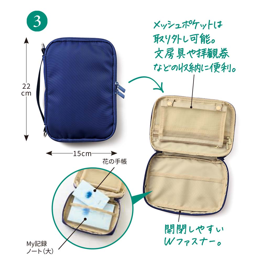 ファンケルオリジナル My記録ノート・マルチケース