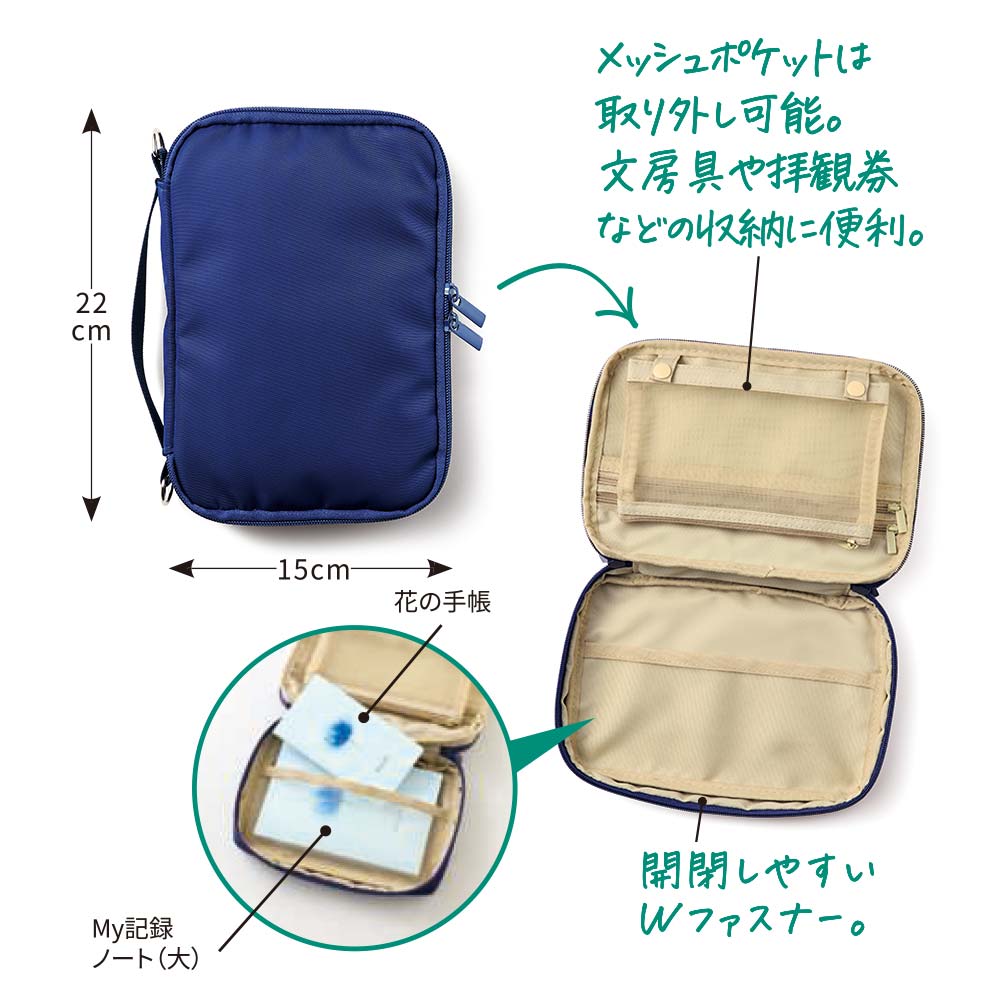 ファンケルオリジナル マルチケース