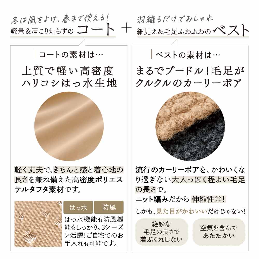 3wayコート＆ベストセット 