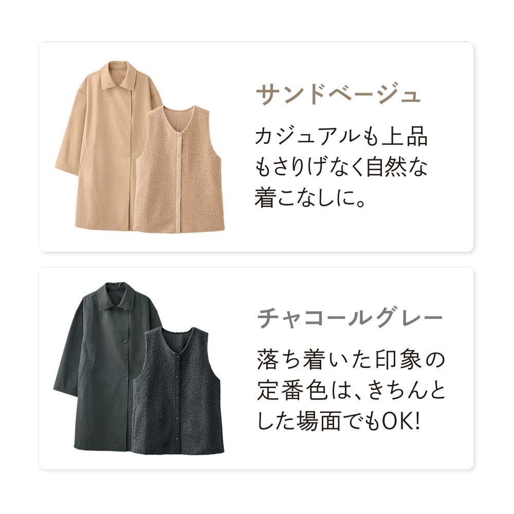 3wayコート＆ベストセット 