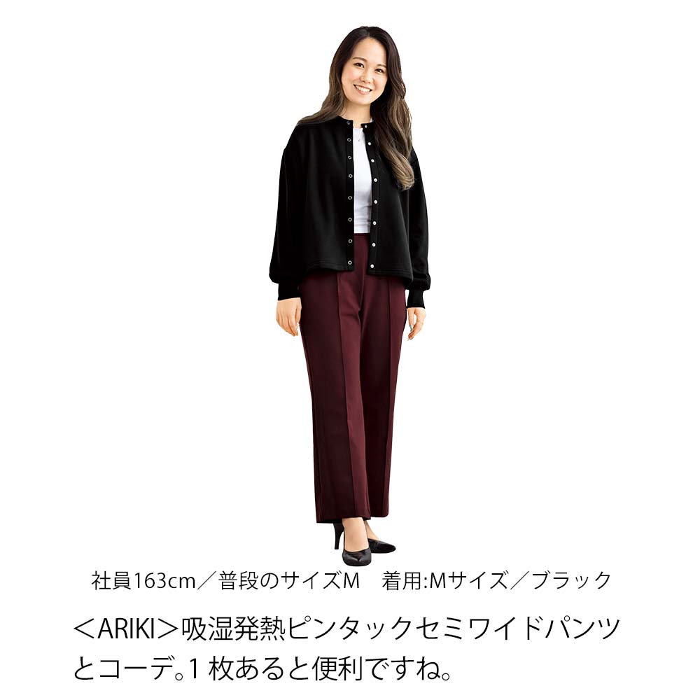 プレミアム裏起毛カーデ