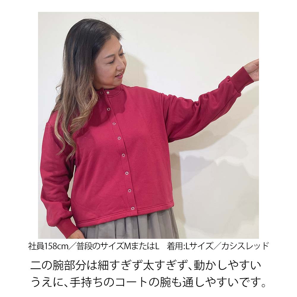 プレミアム裏起毛カーデ