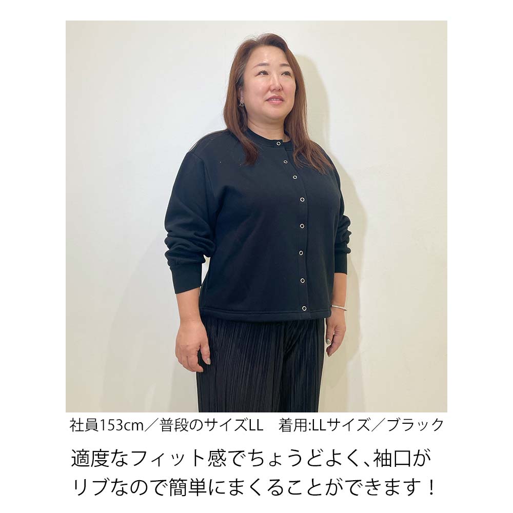 プレミアム裏起毛カーデ