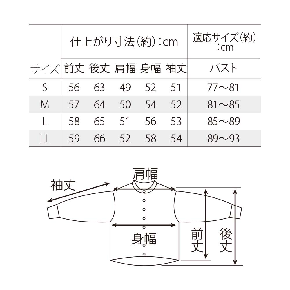 プレミアム裏起毛カーデ
