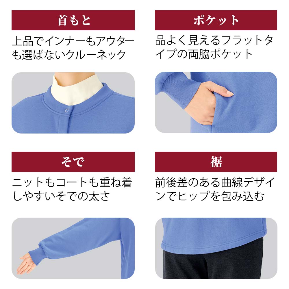 プレミアム裏起毛カーデ