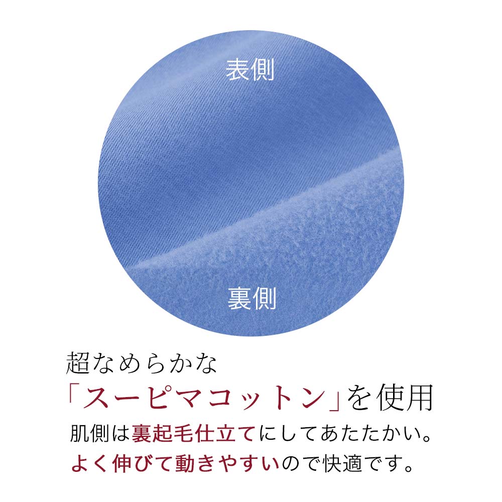 プレミアム裏起毛カーデ