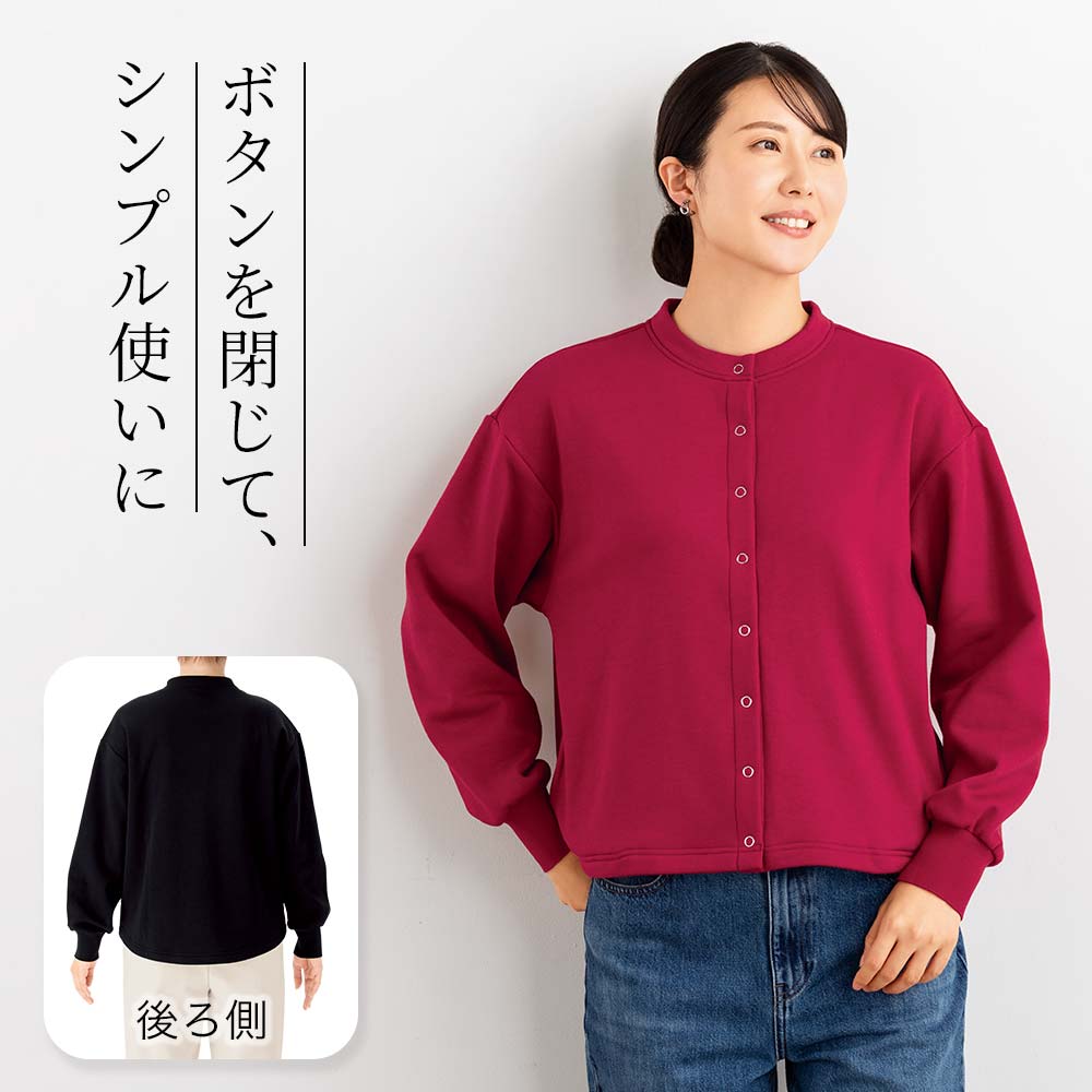 プレミアム裏起毛カーデ