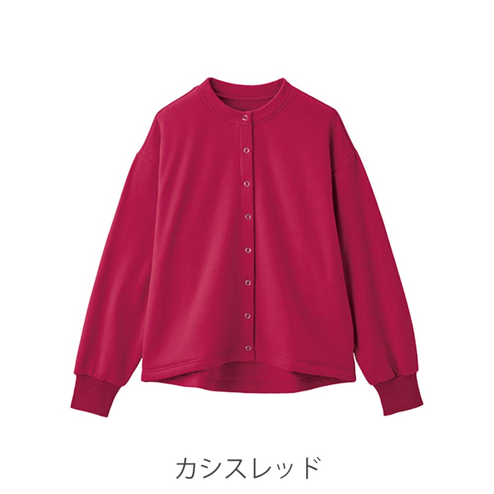 プレミアム裏起毛カーデ