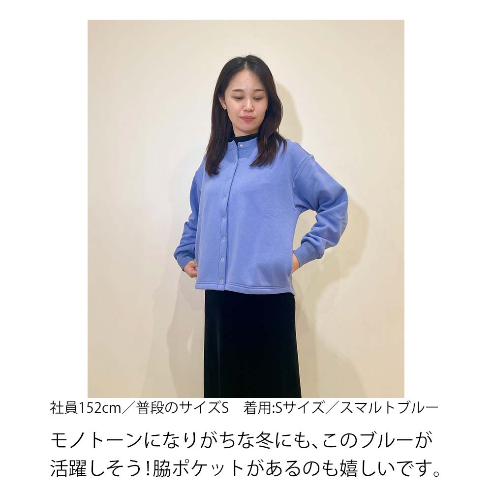 プレミアム裏起毛カーデ