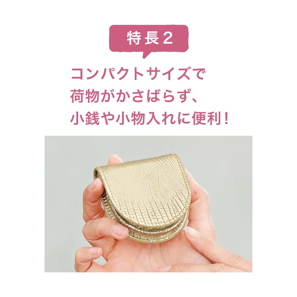 開運コインケース