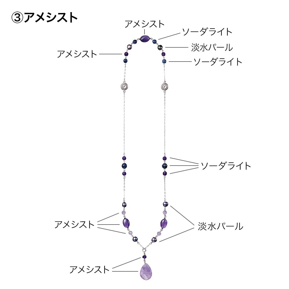 天然石3wayネックレス＆ブレスレット