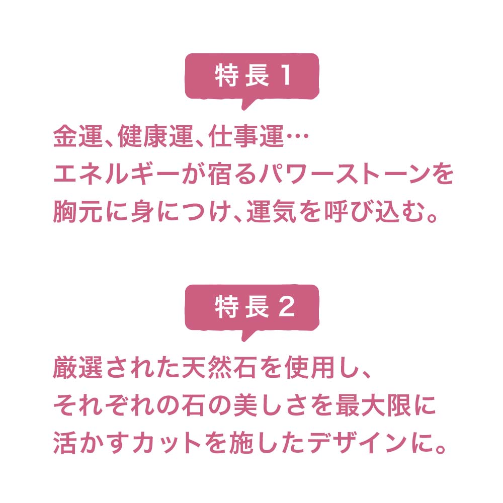 天然石3wayネックレス＆ブレスレット